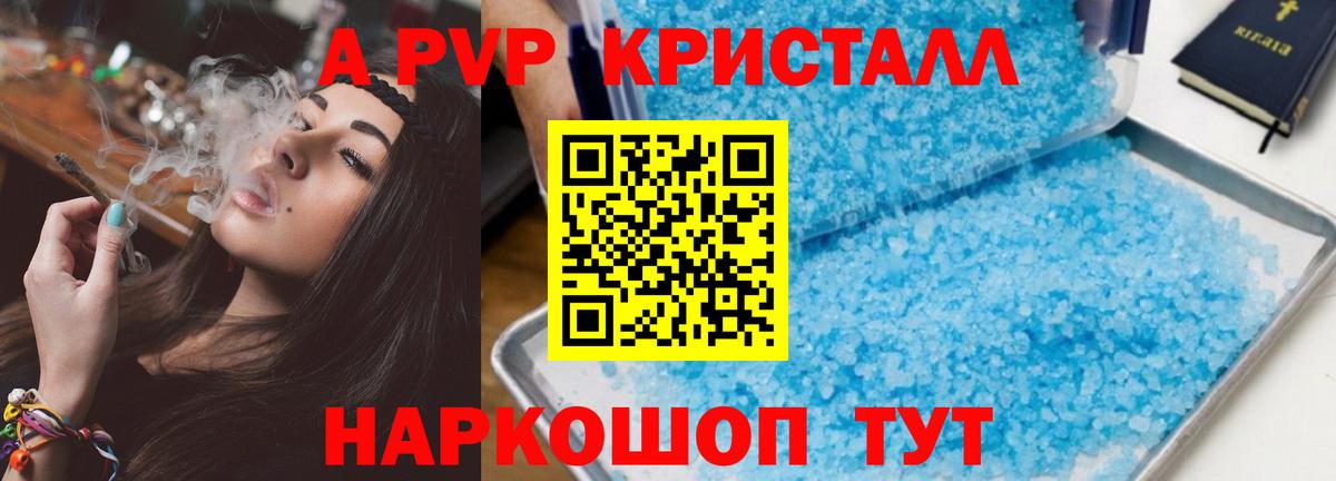 Alfa_PVP крисы CK  Вход с VPN  A-PVP  Alfa_PVP СК  Alfa_PVP СК  Старая Купавна 