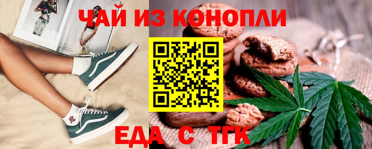 Canna-Cookies марихуана  Вход с VPN  Старая Купавна 