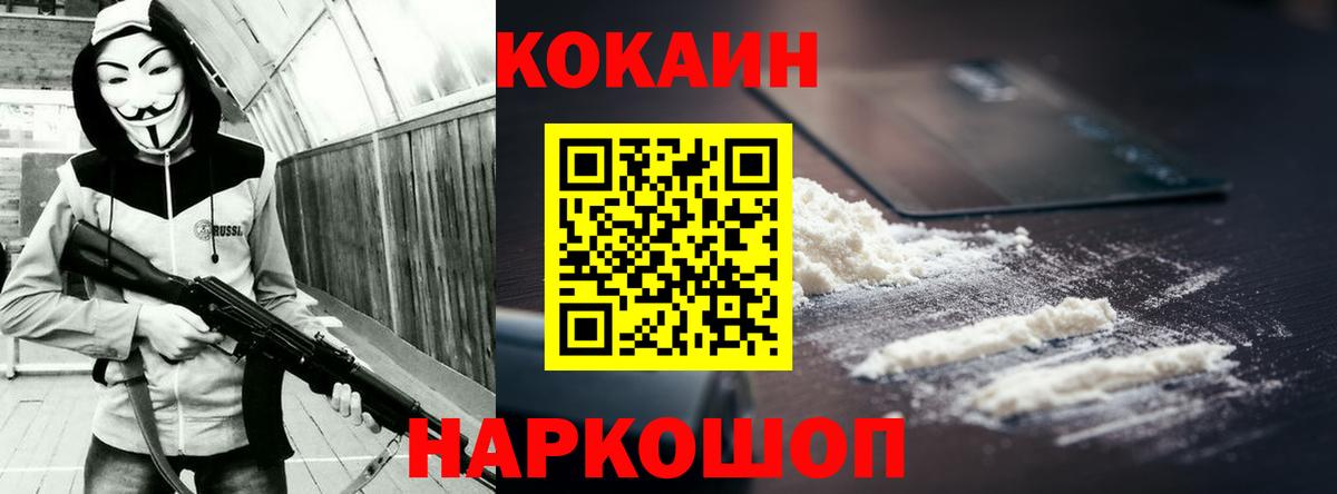 КОКАИН Эквадор  Вход с VPN  Старая Купавна 
