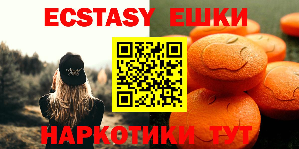 Старая Купавна  купить наркотик  Экстази  Вход с VPN  Ecstasy louis Vuitton 