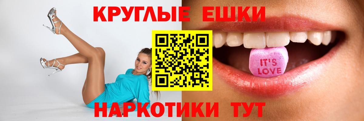 Ecstasy ешки Старая Купавна