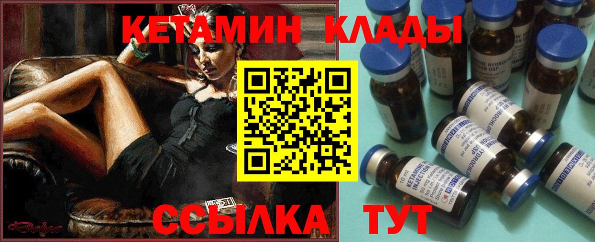 shop формула  Вход с VPN  Старая Купавна  Кетамин ketamine 