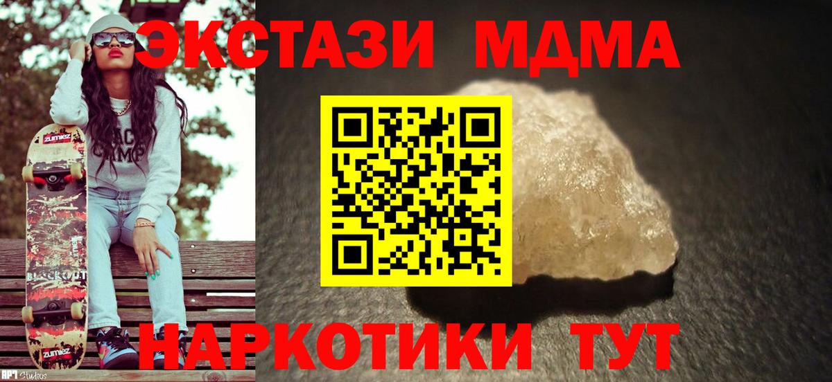 MDMA  MDMA кристаллы  Вход с VPN  MDMA Molly  Старая Купавна 