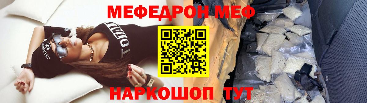 Мефедрон мука Старая Купавна