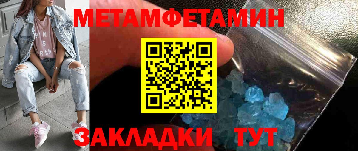 Старая Купавна  Первитин Декстрометамфетамин 99.9%  Вход с VPN 
