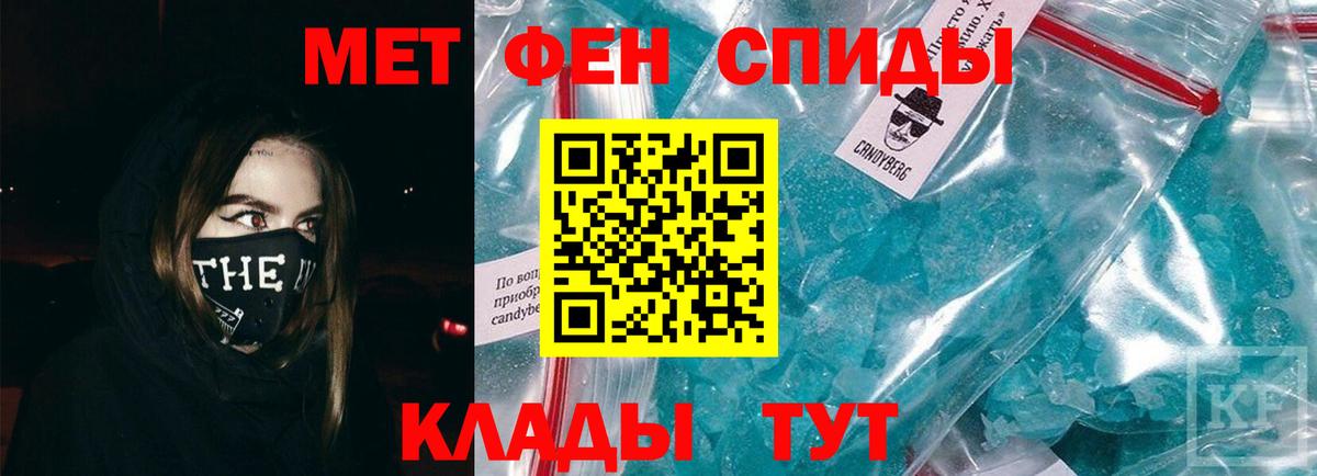 МЕТАМФЕТАМИН мет Старая Купавна