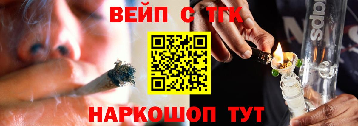 ТГК гашишное масло Старая Купавна